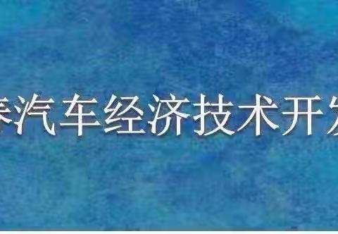 追光逐梦70载，扬帆启航向未来——汽开区实验小学2024届六年级毕业典礼