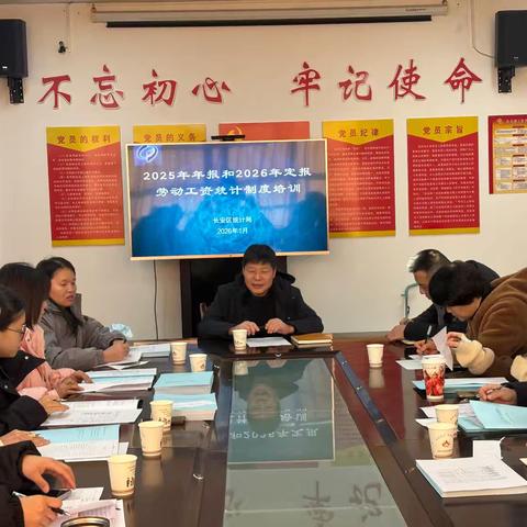 长安区召开2025年“五下”单位劳动工资统计年报及2026年定报业务培训会议