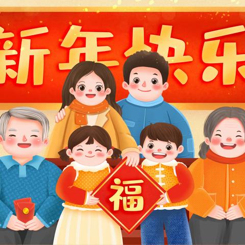 儒溪公立幼儿园2024寒假 放假通知