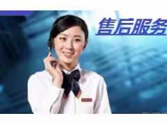 海顿壁挂炉各市售后服务点热线号码