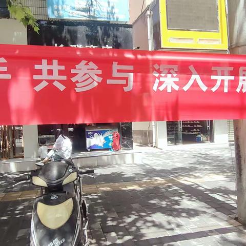 彬州市城关街道南街社区开展“平安建设人人参与   和谐家园共同缔造”宣传活动