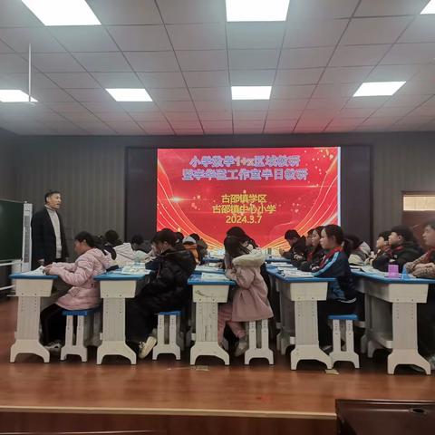 示范引领促成长 交流研讨共提升—记小学数学1+X区域教研暨李华猛名师工作室半日教研活动