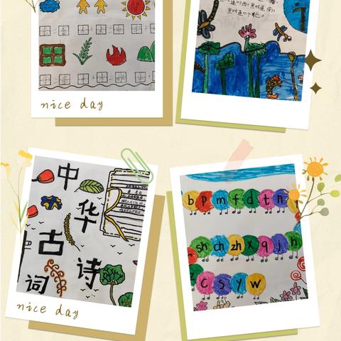 五育融合启新篇 学习之美绽光芒——古邵镇中心小学特色作业展示活动