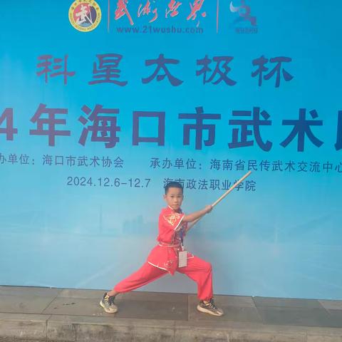 2024~2025秋季英才滨江小学武术、跆拳道及滑轮课后服务总结