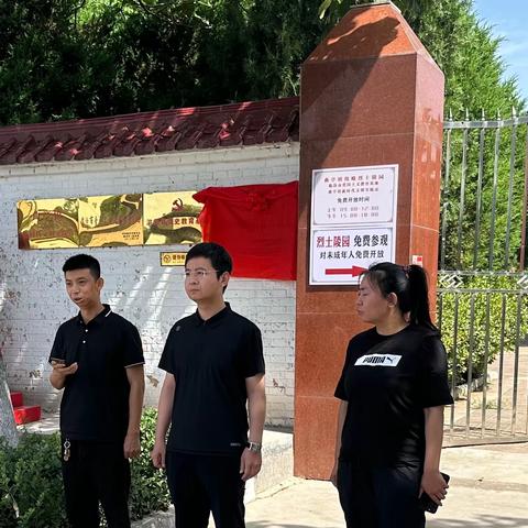 曲亭镇举行县级党员教育基地揭牌仪式
