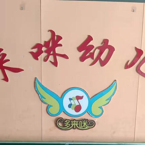 《哆来咪幼儿园》本周回顾！阳光不缺席，快乐不缺席。幼儿园的生活，每天都是甜甜的味道。👻