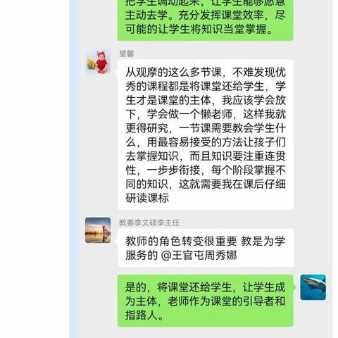 新春伊始，砥砺前行 —语文中心组成长记录第三个月总结  周秀娜