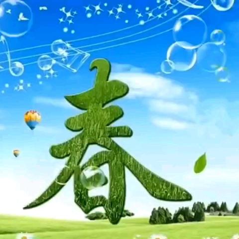 新春伊始，砥砺前行 —语文中心组2月总结 周秀娜