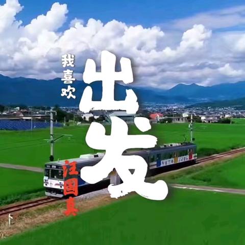 不忘初心，砥砺前行 —语文中心组3月总结 周秀娜