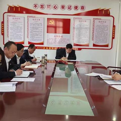 定西分行召开2025年第四次纪委会议