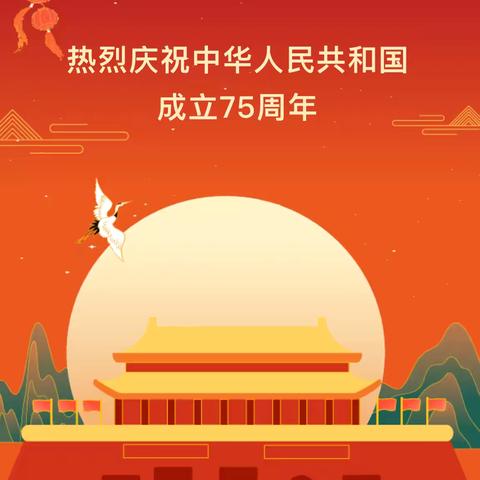 欢度国庆节 喜迎新征程——西昌市小天才幼儿园2024年国庆节放假通知及温馨提示