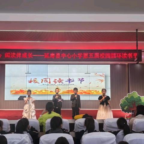 书香润童心 阅读伴成长——延寿县中心小学第五届校园循环读书之绘本节、汉字节