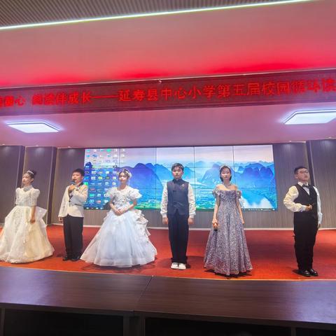 书香润童心 阅读伴成长——延寿县中心小学第五届校园循环读书之诗歌节、名家节