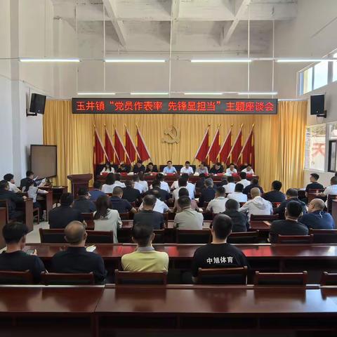 党员作表率 先锋显担当｜玉井镇召开“七一”专题座谈会