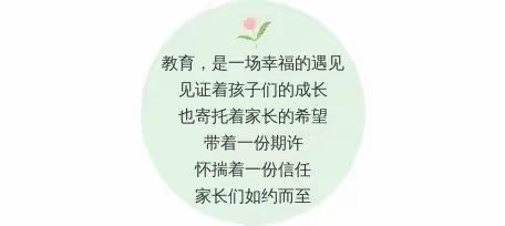 以爱相伴，见证成长——英才幼儿园大四班五大领域学习与发展汇报活动