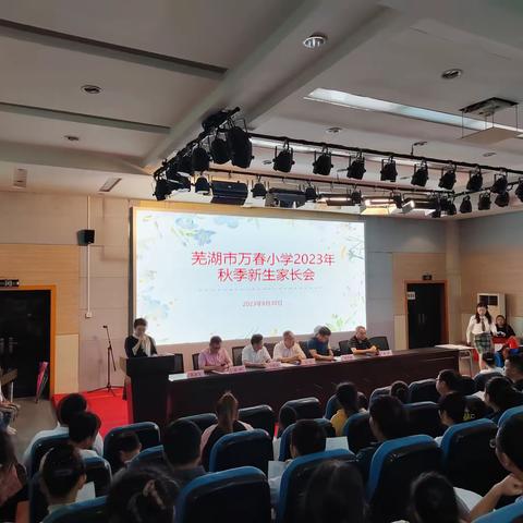 秋光为序 快乐起航—万春小学2023秋季新生入学