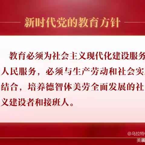 【生命教育·德育】美好的一周，从升国旗开始🇨🇳——乌拉特中旗第三幼儿园大三班升旗仪式