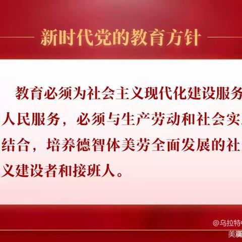 【生命教育·德育】携手灌溉，静待花开 ——乌拉特中旗第三幼儿园大三班家长会