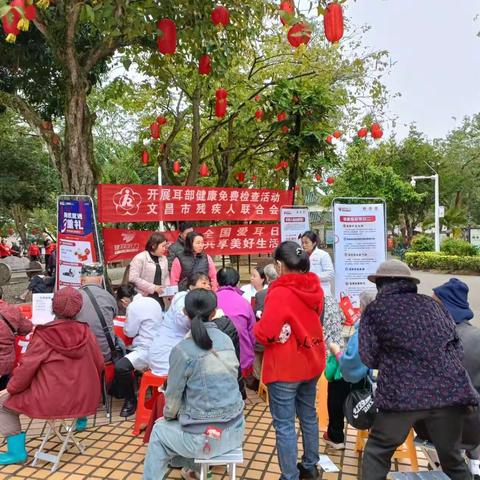 文昌市残联开展第25次全国“爱耳日”活动