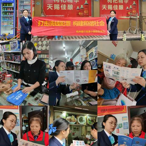 加强群众金融知识教育， 杭州银行龙港支行在行动