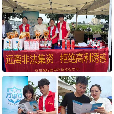 金融宣传进万家 筑牢防非安全线