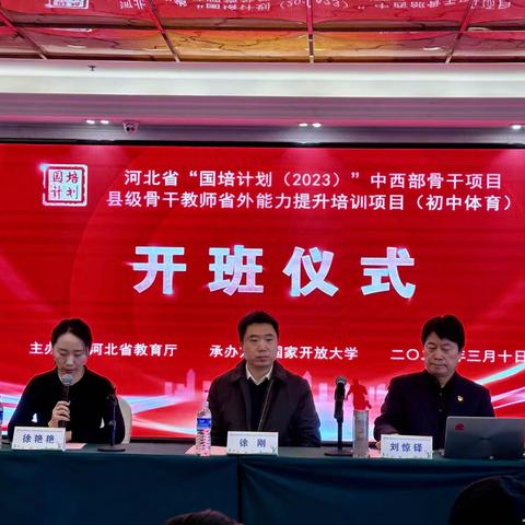 砥砺前行 学习不止——“国培计划（2023）”中西部骨干项目县级骨干教师省外能力提升培训项目培训心得