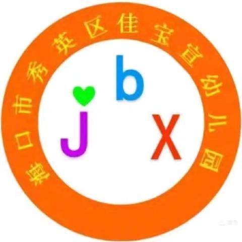 定格美好，见证成长——《海口市秀英区佳宝宣幼儿园》--朵朵班🌸--期末总结