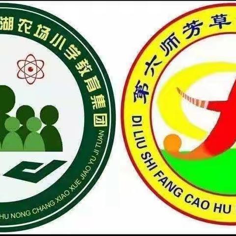 【芳新教育集团】中秋国庆同欢喜   安全团圆乐开怀——芳草湖农场小学六年级2班健康安全教育