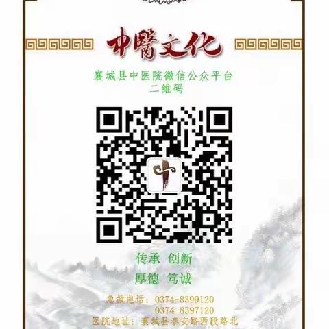 “传承精髓 光大中医” ，襄城县中医院举办第二期张磊国医大师“动”“和”“平”学术思想研讨会