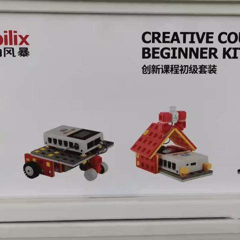 能力风暴机器人活动总结. docx