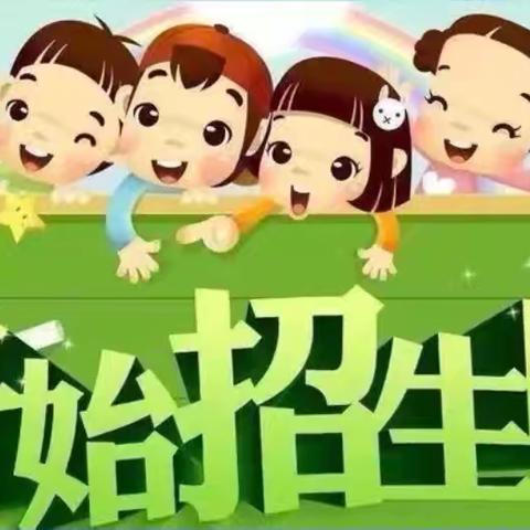 石鼓区团结小学2025年秋季 一年级招生简章