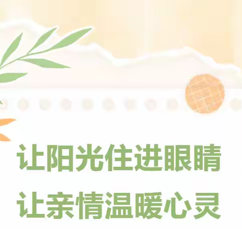 预防近视 息屏从小做起——石鼓区小学“息屏行动”倡议书