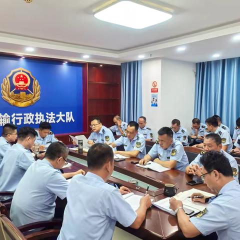 交通运输行政执法大队党支部 召开全体党员干部警示教育会议