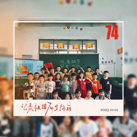 临高曙光双语学校2023年秋季学期一（2）班生活回忆点滴