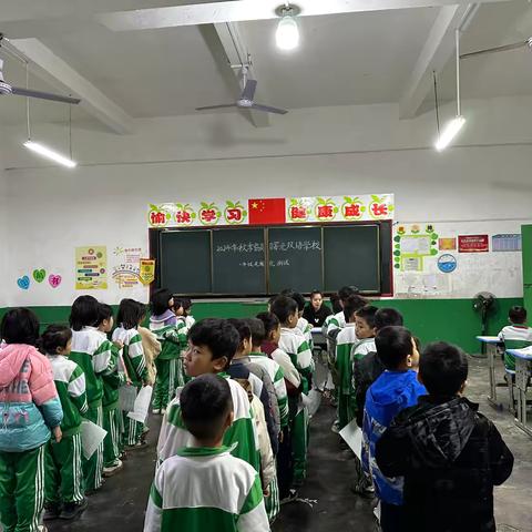 临高曙光双语学校2024年秋季学期 一年级1班无纸化测试