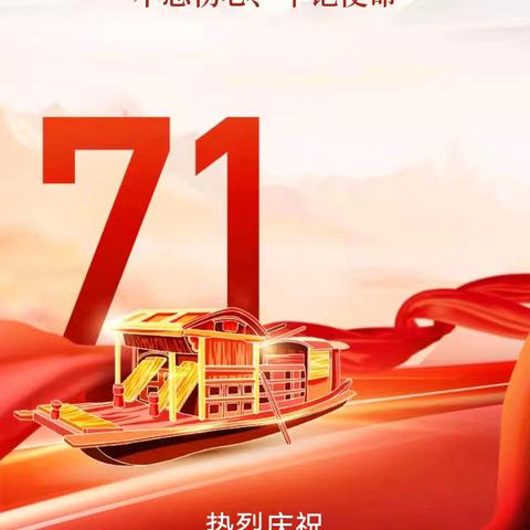 新时代文明实践，向中国共产党成了103周年献礼，清丰县红十字应急救援队，在县委组织部、政法委、宣传部支持下救援队党支部发挥党建引领积极联合县文明办、县教育局、县团委、县妇联开展防溺水教育