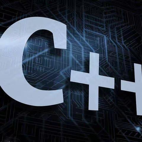 C++编程社团期末汇报