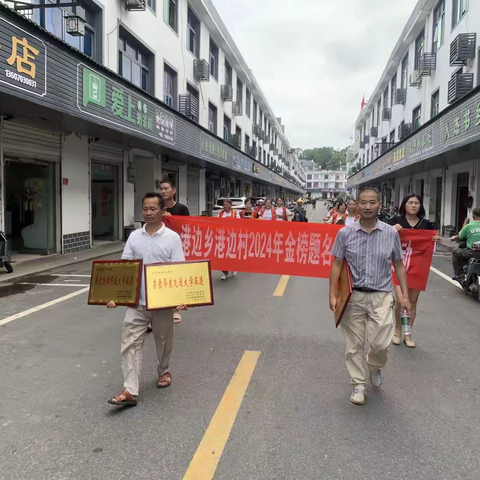 加油！为港边乡2024年金榜题名莘莘学子喝彩