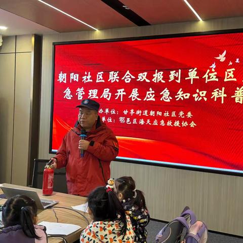 安全“不打烊”，点亮成长路——朝阳社区寒假班安全教育课堂纪实