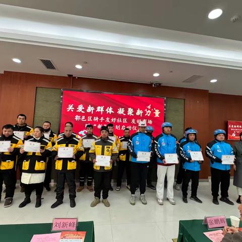 党建联新聚力，共筑基层善治