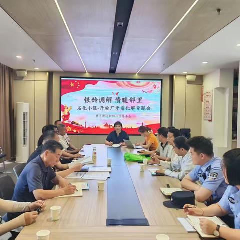 银龄调解 情暖邻里—— 石化小区、开关厂矛盾化解