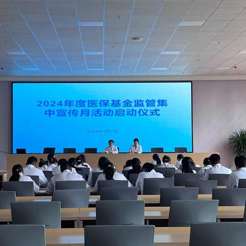 基金监管同参与，守好群众“救命钱” 集中宣传月活动总结