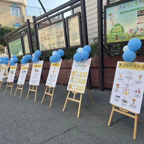 长沙市雨花区桂花树第二小学：扬奥运精神 启萌娃新程