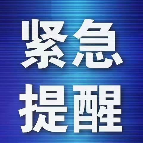 三合村致全村广大居民群众的一封信