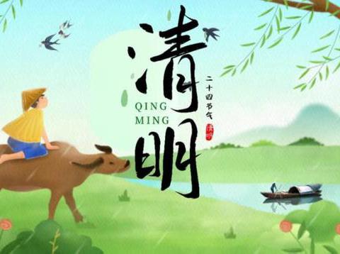 缅怀革命先烈 传承红色基因——领头小学清明节活动纪实