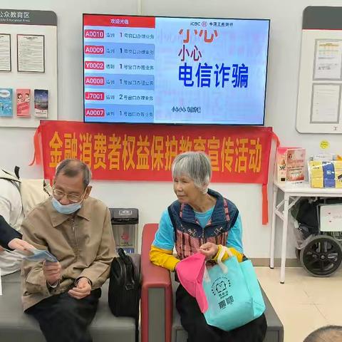 普及金融知识和防范金融风险