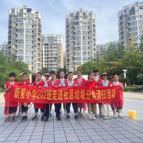 新星小学202班走进社区垃圾分类清扫活动—世纪广场分队