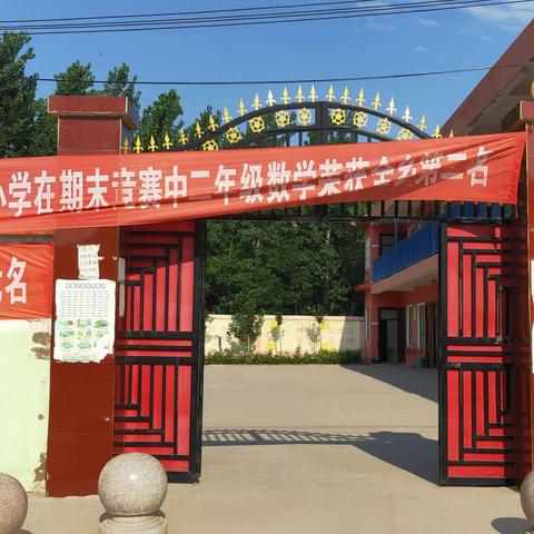 阳驿乡胡大庄小学弘扬中华民族传统美德，从我做起，尊敬长辈，热爱劳动，为家长分担家务