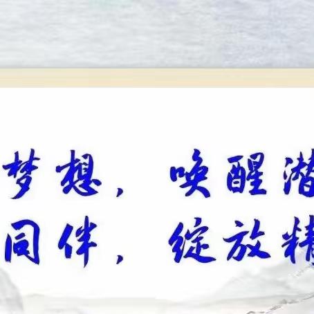 砥砺前行守初心，聚焦育人共成长——民族小学教师培训