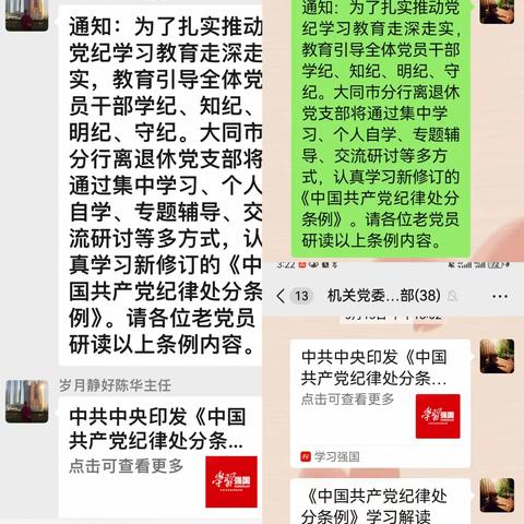 “四个一”推动离退休干部党纪学习教育走深走实